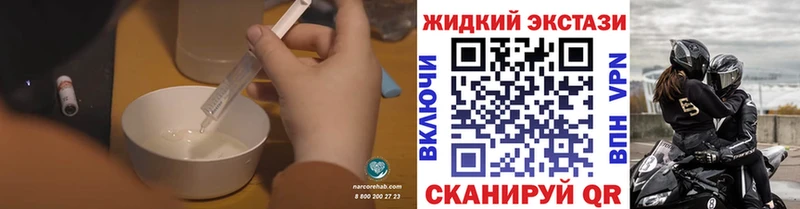 где купить   Горно-Алтайск  БУТИРАТ жидкий экстази 