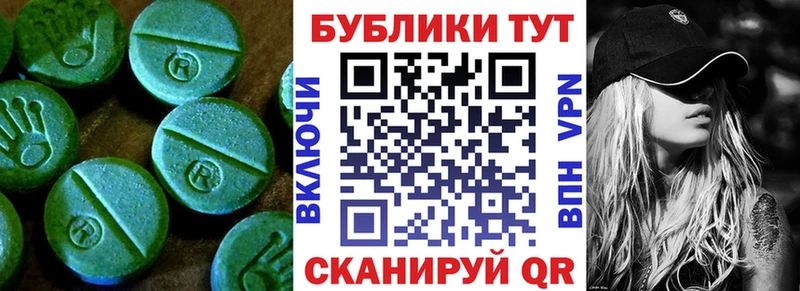 купить закладку  Горно-Алтайск  ЭКСТАЗИ Дубай 