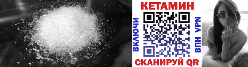 Кетамин VHQ  Горно-Алтайск 