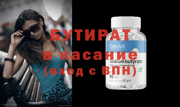 бутик Армянск