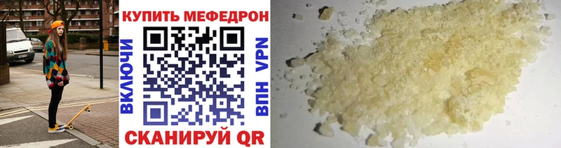 Мефедрон мука  где найти   Горно-Алтайск 