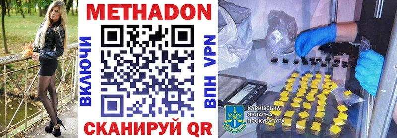 omg зеркало  Горно-Алтайск  МЕТАДОН VHQ 