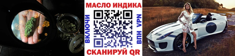 Дистиллят ТГК THC oil Горно-Алтайск