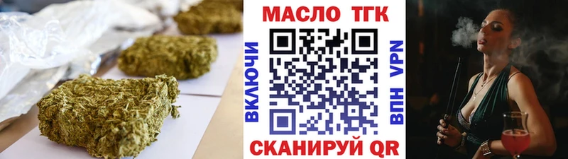 ТГК жижа  Горно-Алтайск 